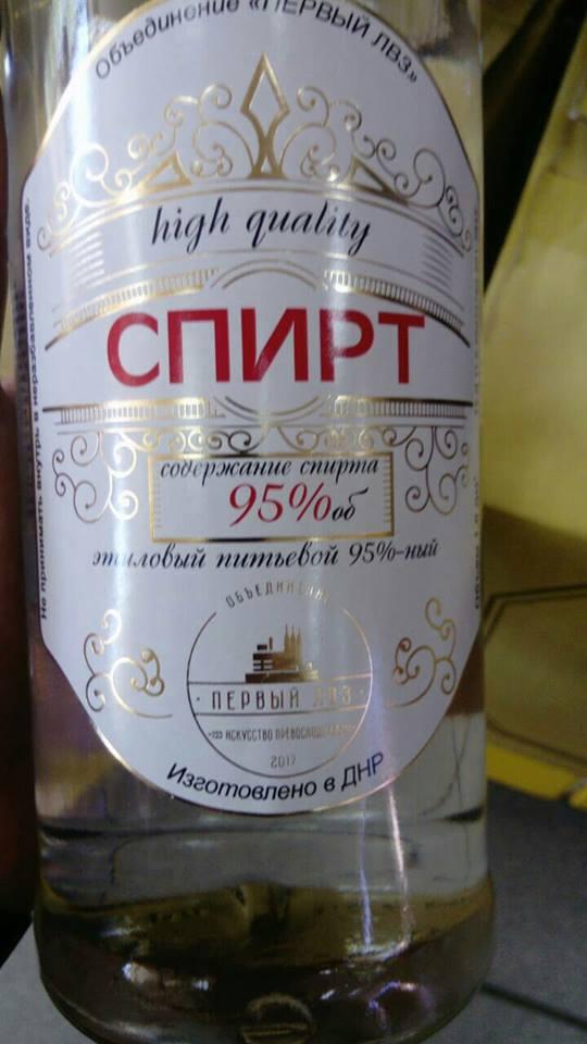 Цена обычного литра спирта из аптеки, но с красивой наклейкой составляет 380 российских рублей